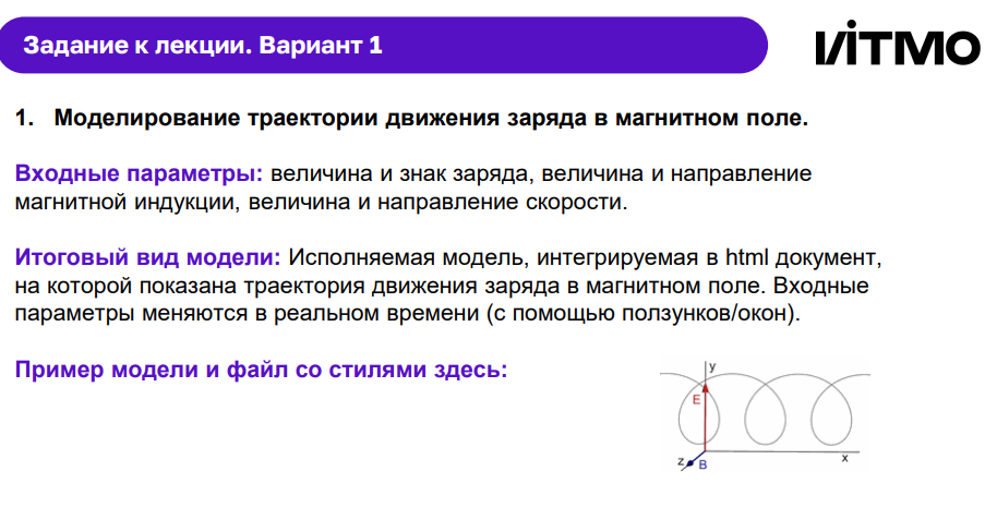 Here was a picture of this task