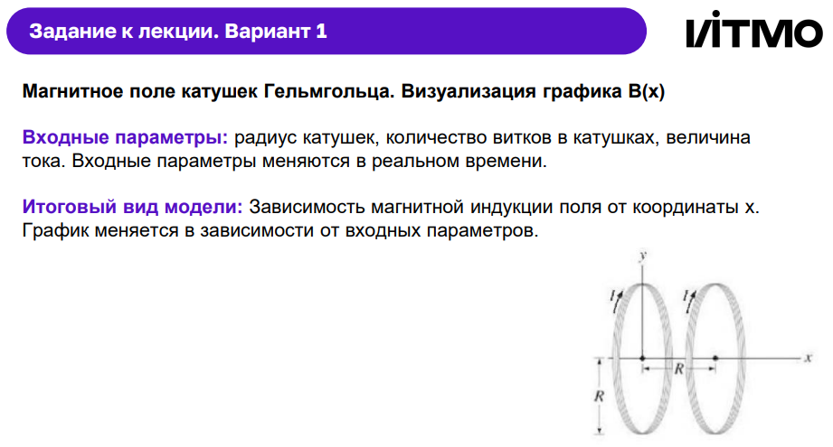Here was a picture of this task